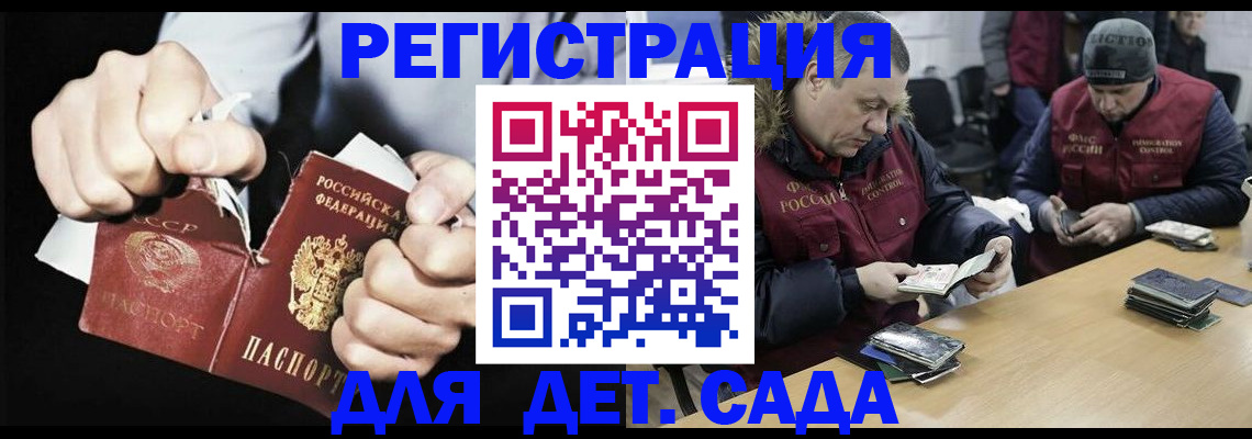 прописка законно в Коми